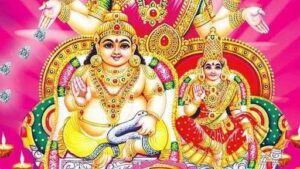 Read more about the article श्री कुबेर जी की आरती – Shri Kuber Aarti