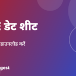 CBSE बोर्ड परीक्षा डेट शीट: कैसे चेक करें (CBSE Board Exam Date Sheet)