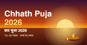 Read more about the article Chhath Puja 2026 | छठ पूजा 2026 कब है? नहाय खाय, खरना, अर्घ्य का समय, विधि और सामग्री