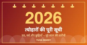 Read more about the article Festivals and Holidays 2026 List in Hindi | वर्ष 2026 के त्योहारों की पूरी सूची