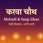 Karwa Chauth Mehndi Design और Sargi Thali Ideas | करवा चौथ मेहंदी और सरगी आइडियाज़