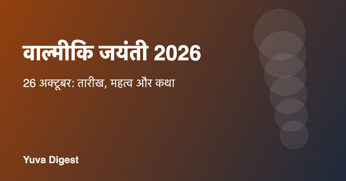 वाल्मीकि जयंती 2026 की तारीख, महत्व और महर्षि वाल्मीकि की कथा